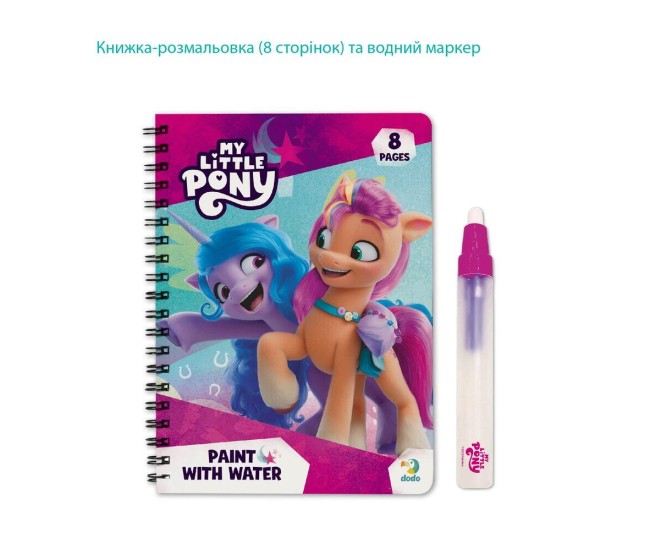 Set de colorat cu apa - My Little Pony Set de colorat cu apa - My Little Pony