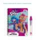 Set de colorat cu apa - My Little Pony Set de colorat cu apa - My Little Pony