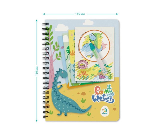Set de colorat cu apa - Dinozauri Set de colorat cu apa - Dinozauri
