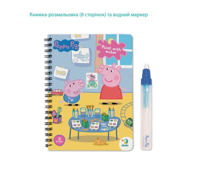 Set de colorat cu apa - Peppa Pig Set de colorat cu apa - Peppa Pig