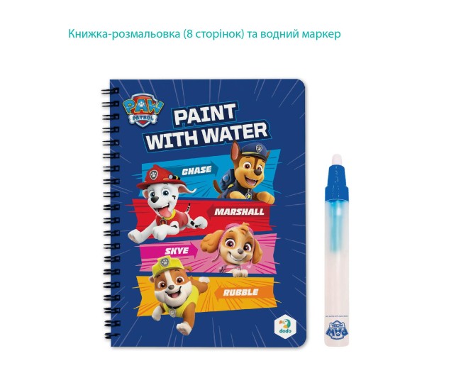 Set de colorat cu apa - Patrula Catelusilor Set de colorat cu apa - Patrula Catelusilor