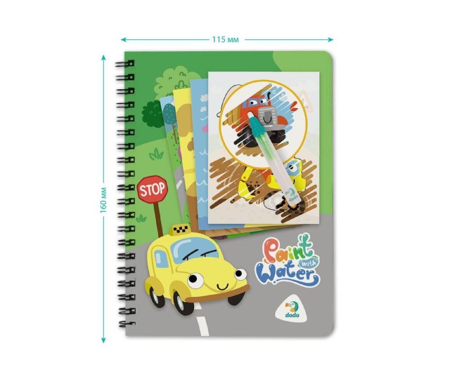 Set de colorat cu apa - Vehicule Set de colorat cu apa - Vehicule