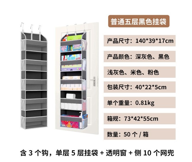 Organizator multifunctional pentru usa, din material non-woven, cu 5 compartimente, gri, 40x22x5 cm, cu 10 buzunare laterale si carlige Organizator multifunctional pentru usa, din material non-woven, cu 5 compartimente, gri, 40x22x5 cm, cu 10 buzunare laterale si carlige